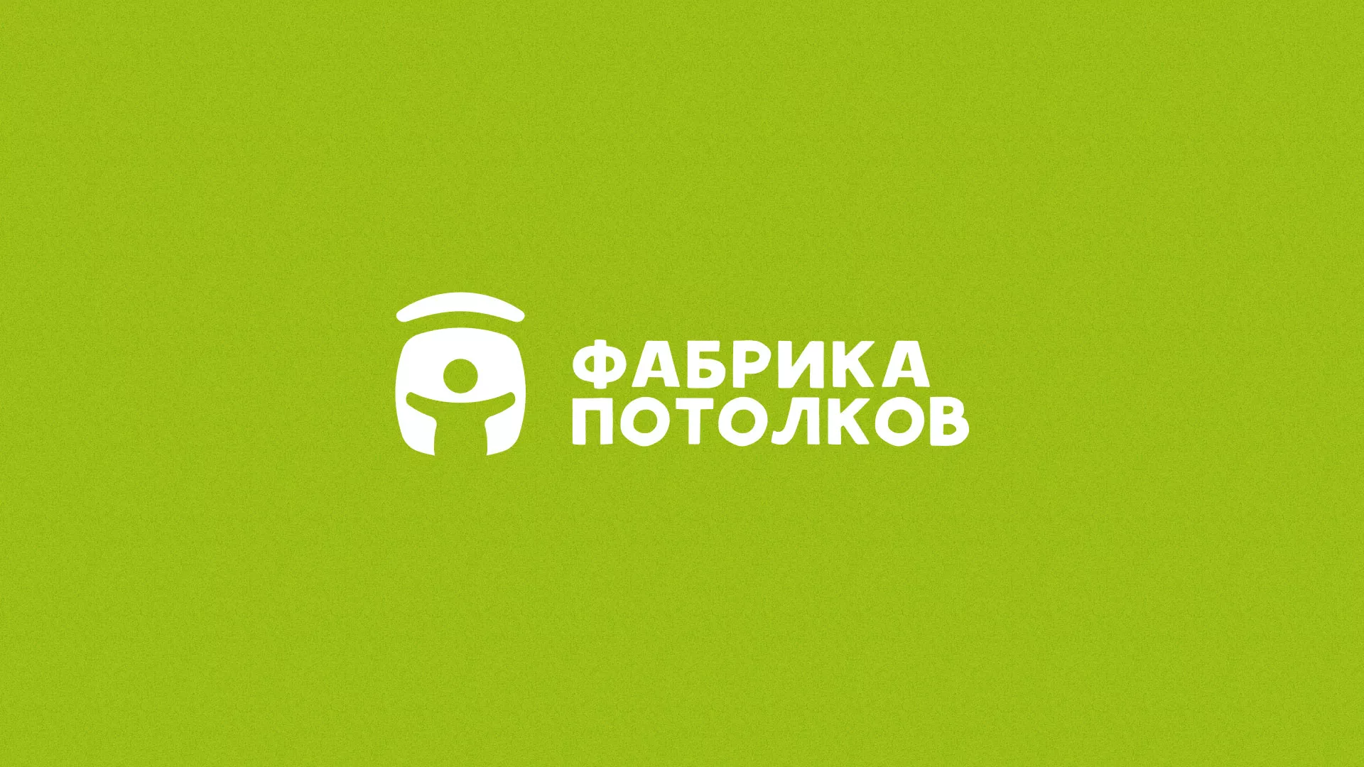 Разработка логотипа для производства натяжных потолков в Давлеканово